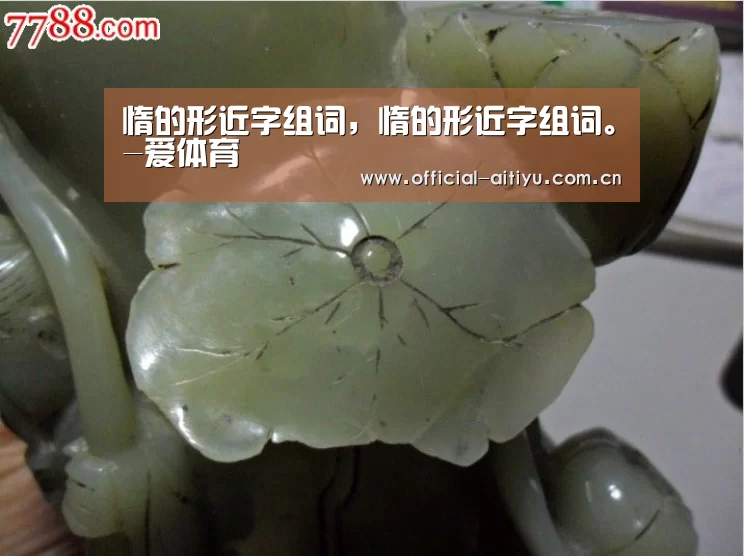 惰的形近字组词,惰的形近字组词。-爱体育(图1) 爱体育